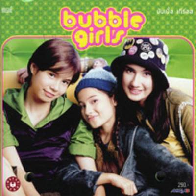 Bubblegirls 