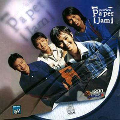 Paper Jam 
