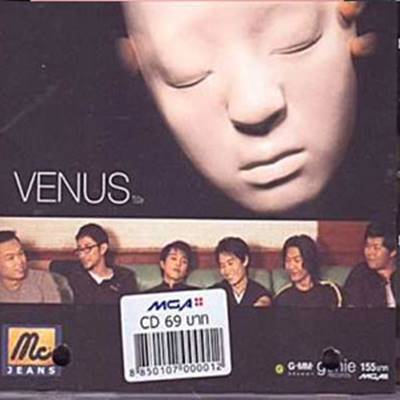 วีนัส (Venus) 